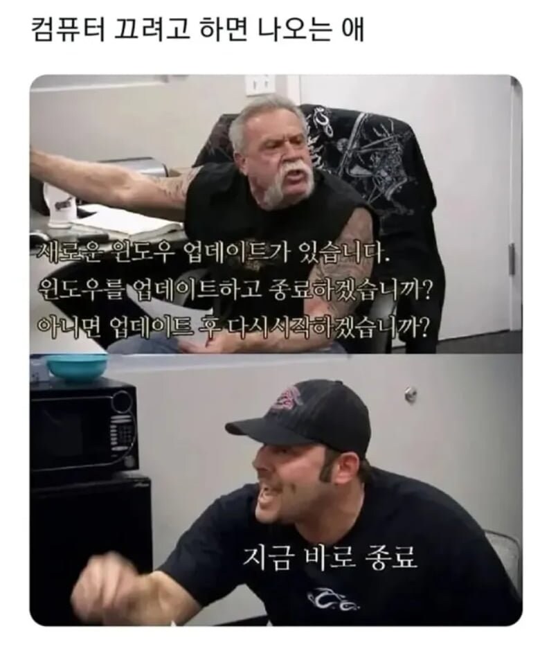 컴퓨터 끌려고 하면 나오는 놈.jpg_1.jpg