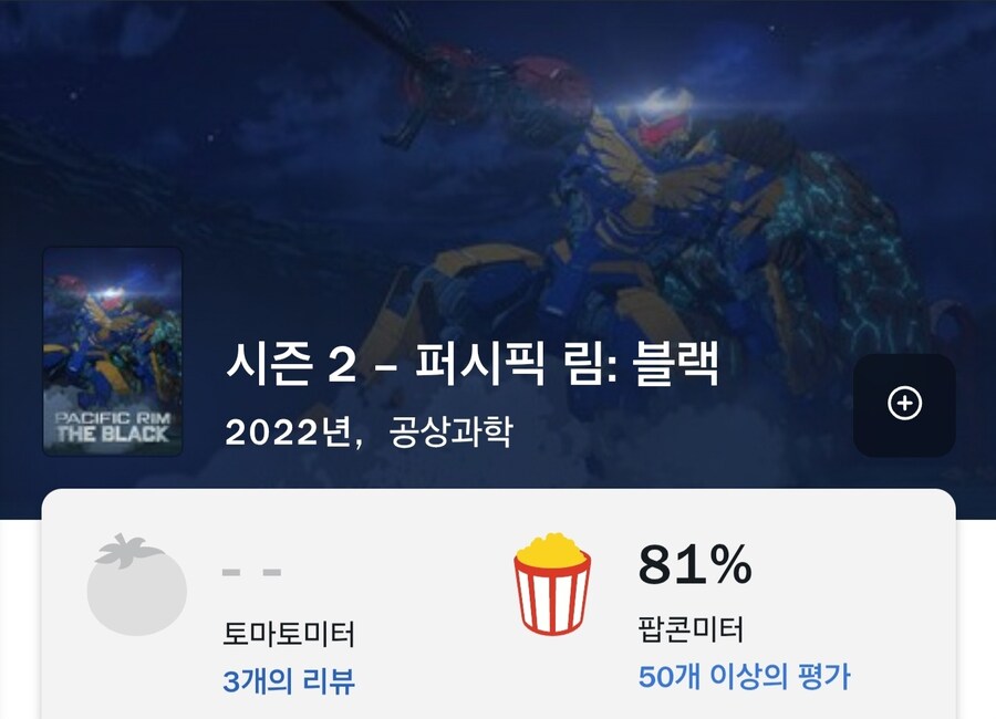다들 무슨 소리야!! 퍼시픽림 시리즈는!!!!!!_7.jpg