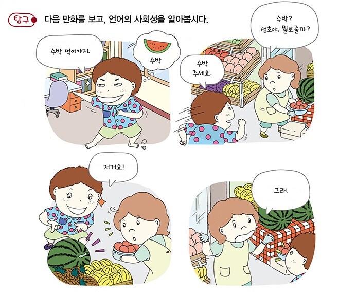 아줌마 수박주세요_1.png