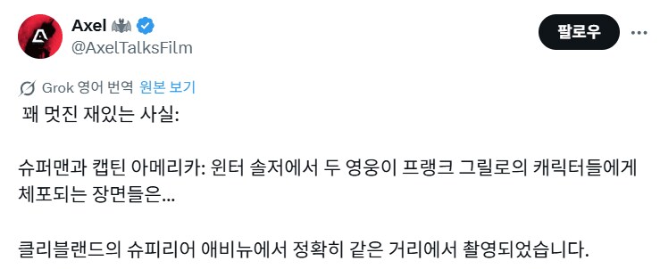 DC,MCU)슈퍼맨과 캡틴 아메리카를 체포한 럼로우 장면 특_1.png