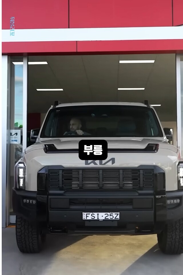 기아 픽업트럭을 뽑고 기뻐하는 호주 노동자 아저씨.jpg_4.jpg