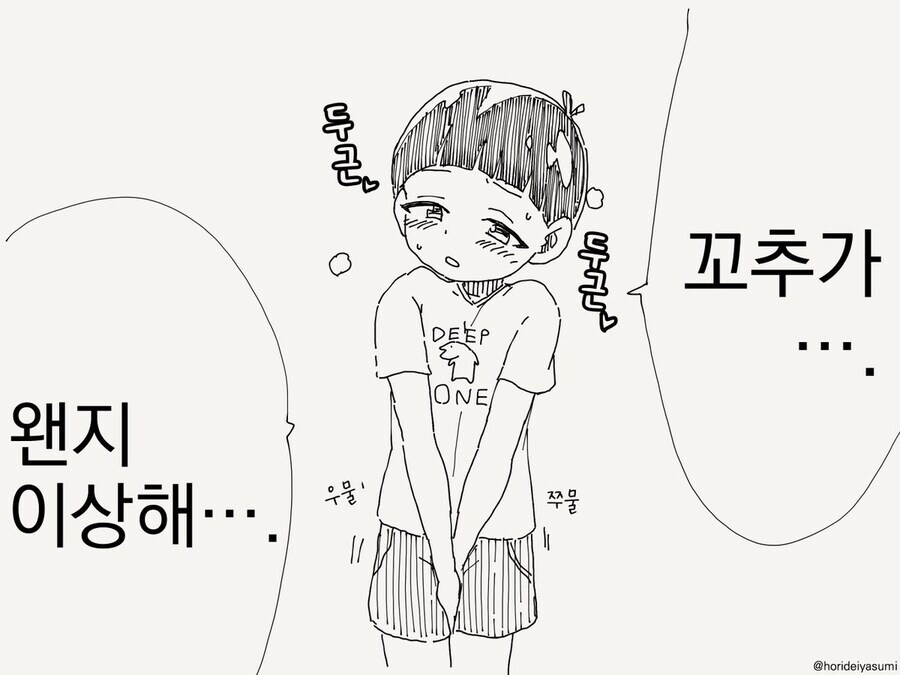 쇼타의 문제를 해결해주는 누나_1.jpg