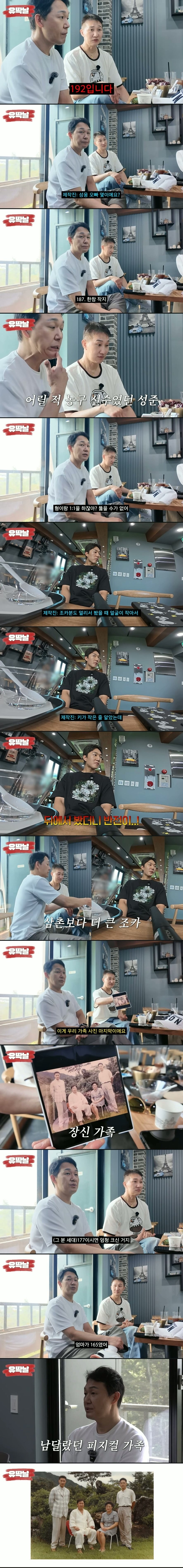 피지컬이 남달랐다는 배우 박성웅 가족_1.jpg