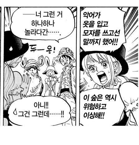 원피스 루피가 나미를 한심하게 본 순간_2.jpg