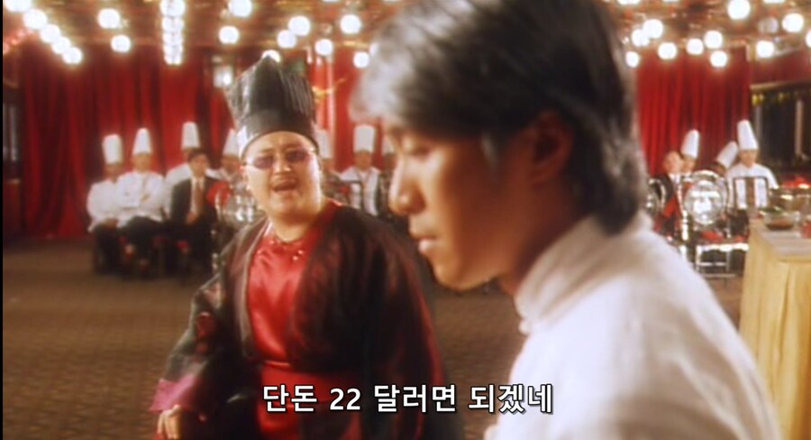 (영화 식신) ???: 이따위 음식은 22달러에 팔면 되겠다!!_5.png