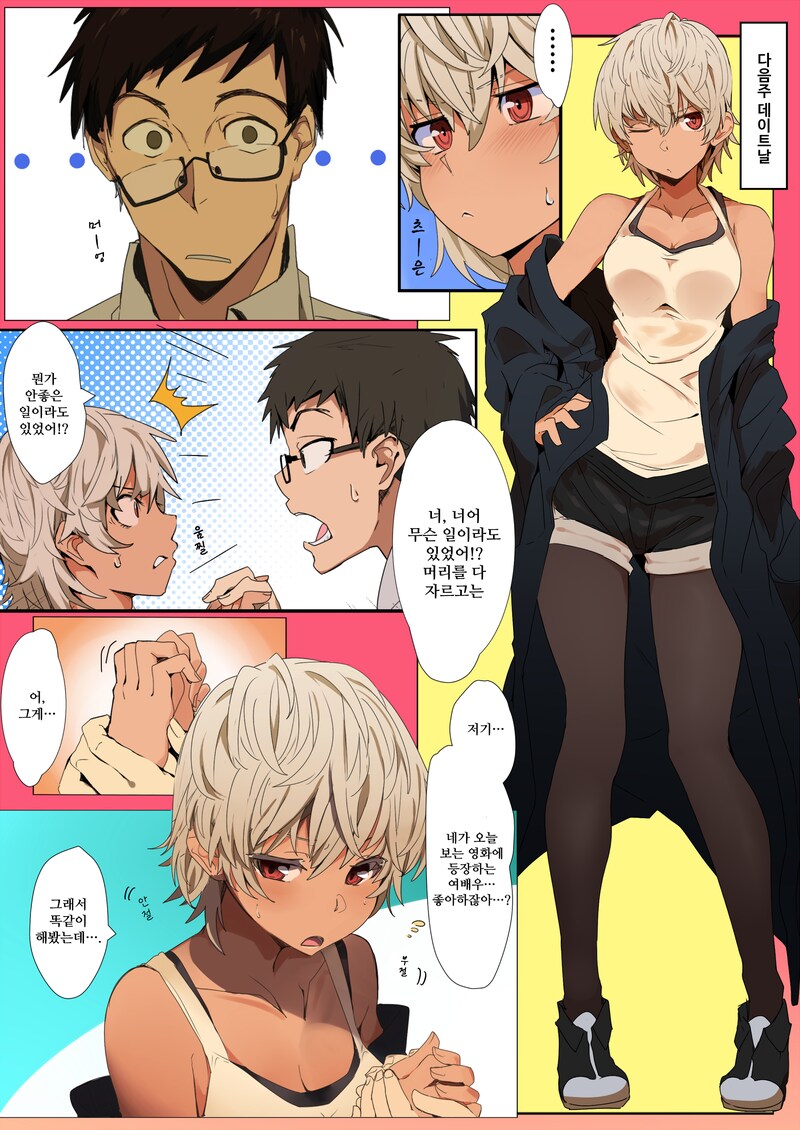 장발녀 결말은 톰보이지_2.png