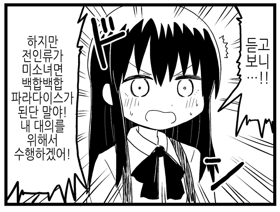 TS 장르에대해 피곤하게 행동하는놈들.MANGA_3.jpg