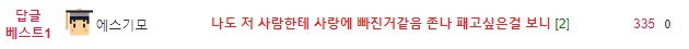 보자마자 사랑에 빠지게 만드는 사람.JPG_2.png