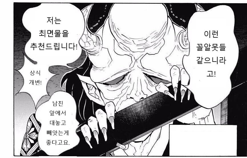 귀멸) ntr 장르 추천받는 무잔_5.jpg