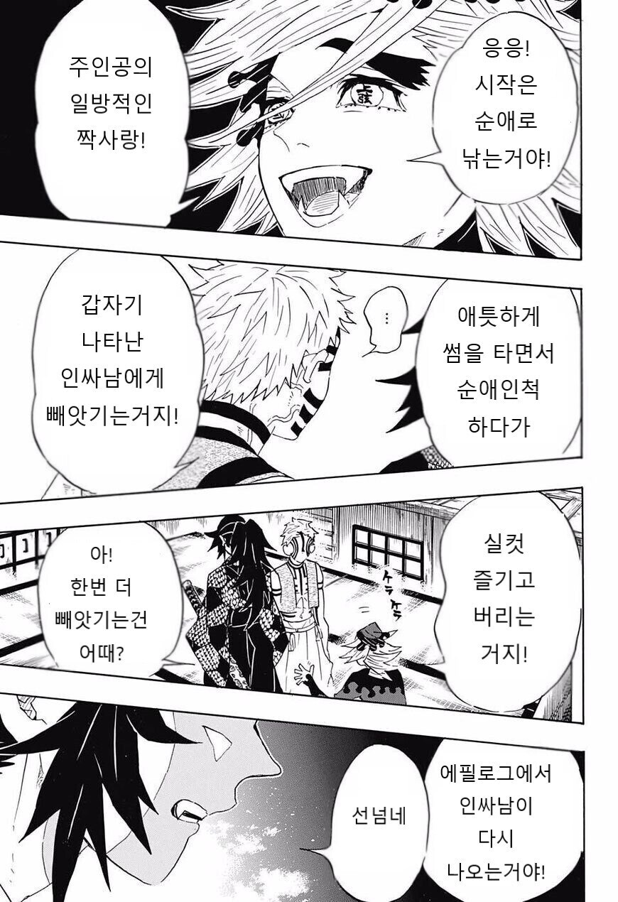 귀멸) ntr 장르 추천받는 무잔_8.jpg