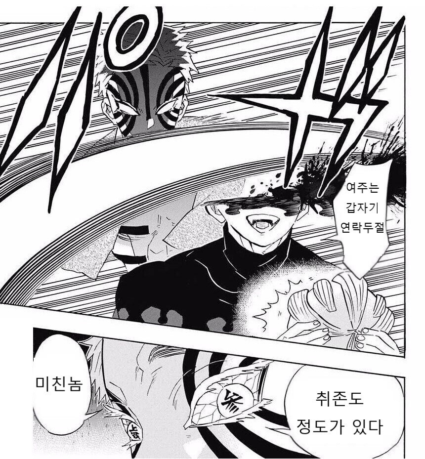귀멸) ntr 장르 추천받는 무잔_9.jpg