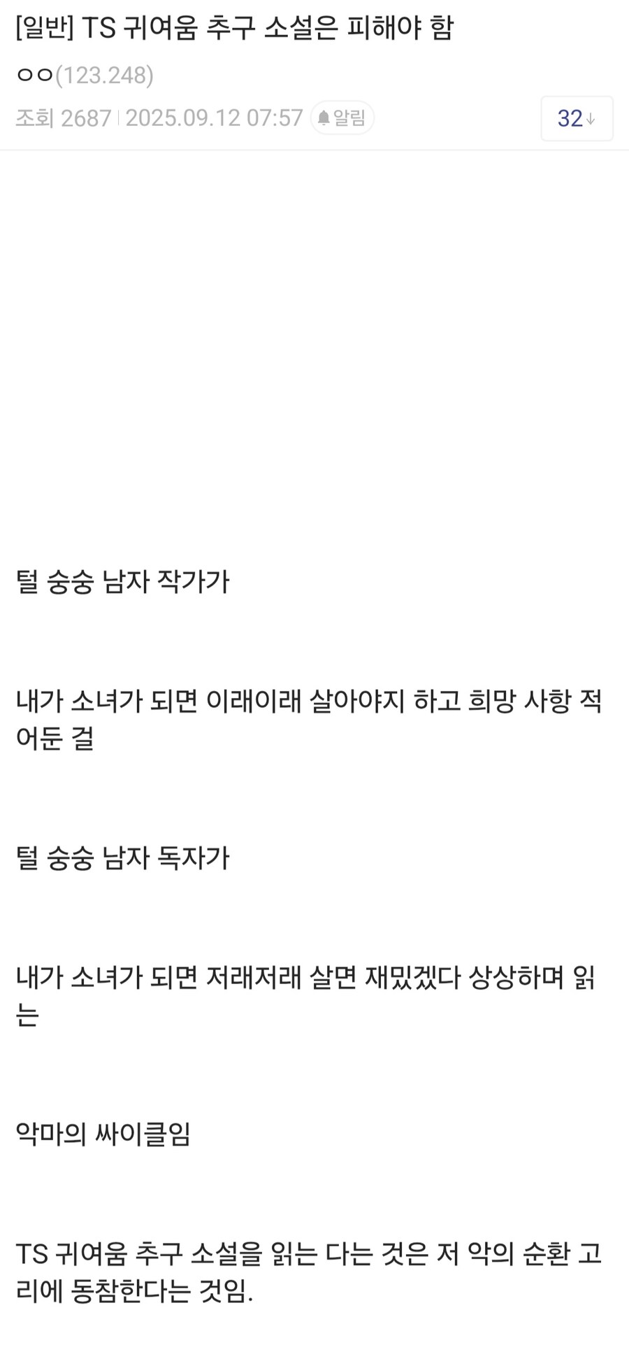 오싹오싹 TS나데나데물의 무서운 진실 .JPG_1.jpg