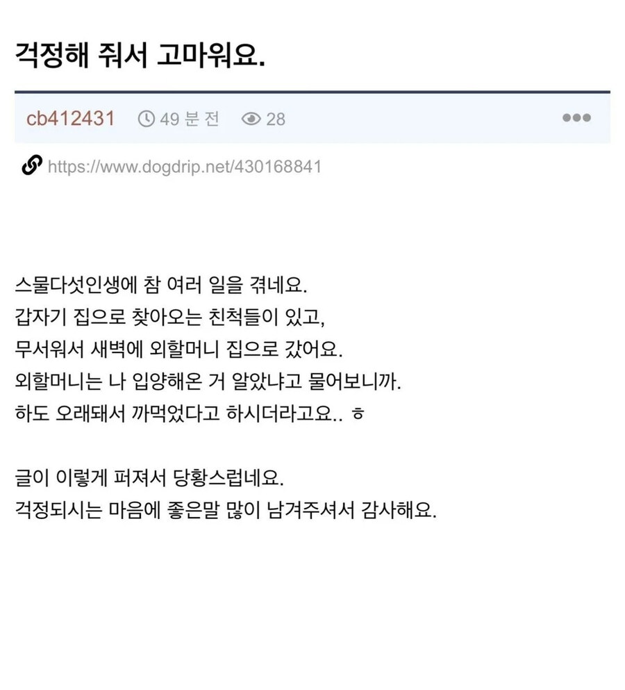 25살에 입양아인줄 알게되었던 사람 후기.JPG_2.jpg