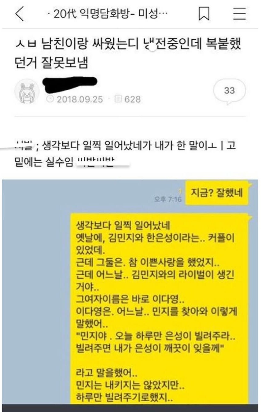 남친이랑 싸우고 동화 한편 쓴 여자_1.jpg