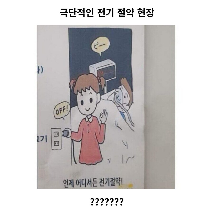 언제 어디서든 전기 절약 포스터_1.jpg