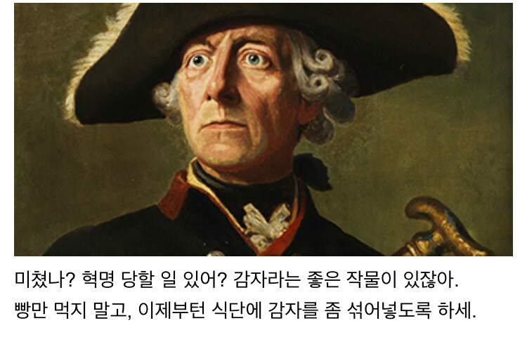 감자대왕님의 심리전_4.jpg