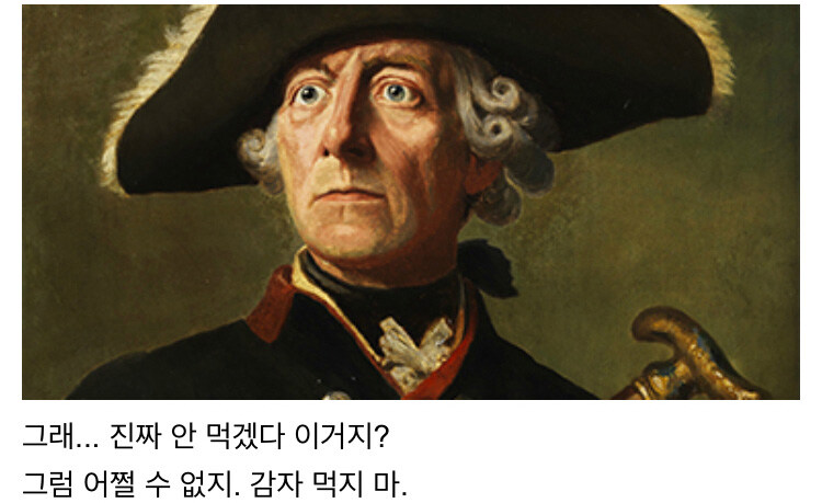 감자대왕님의 심리전_8.jpg