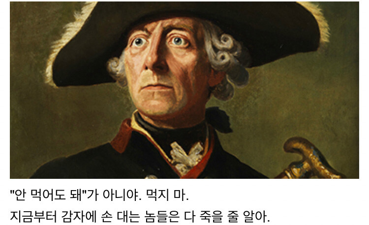 감자대왕님의 심리전_10.jpg