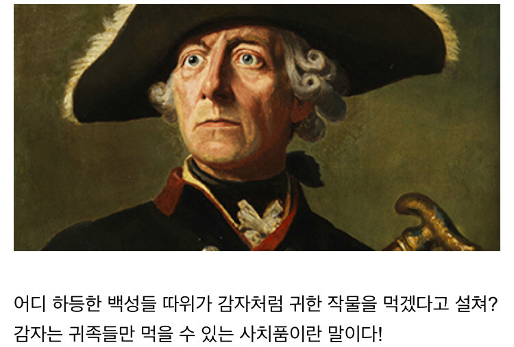 감자대왕님의 심리전_12.jpg