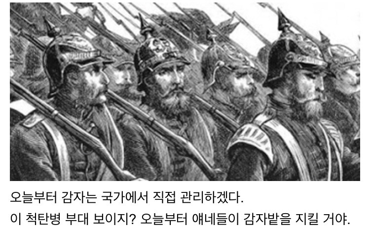 감자대왕님의 심리전_14.jpg