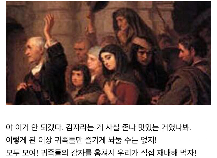 감자대왕님의 심리전_15.jpg