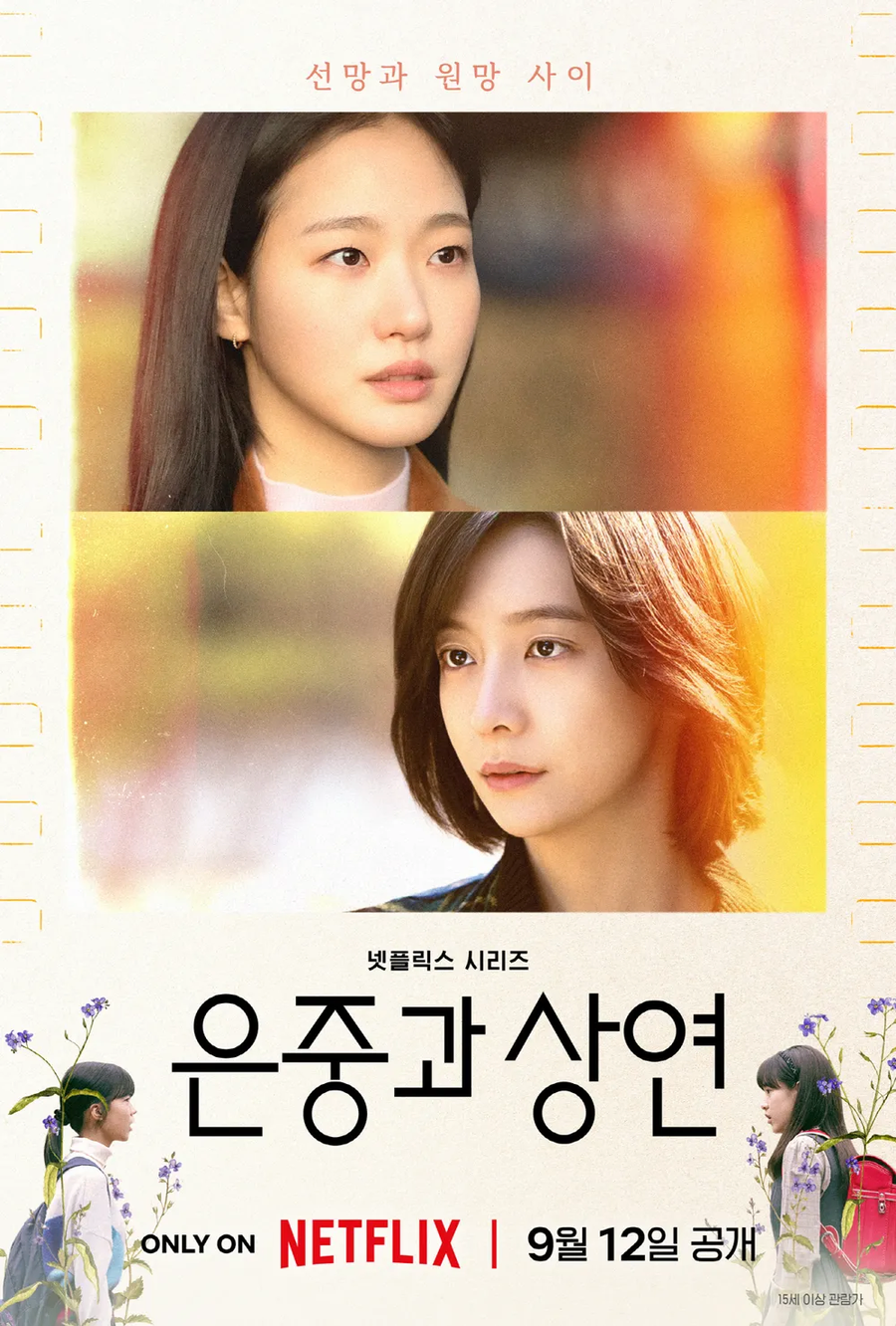 넷플릭스 순위에 한국 드라마 올라오는게 별것 아니지 않은 이유_2.webp