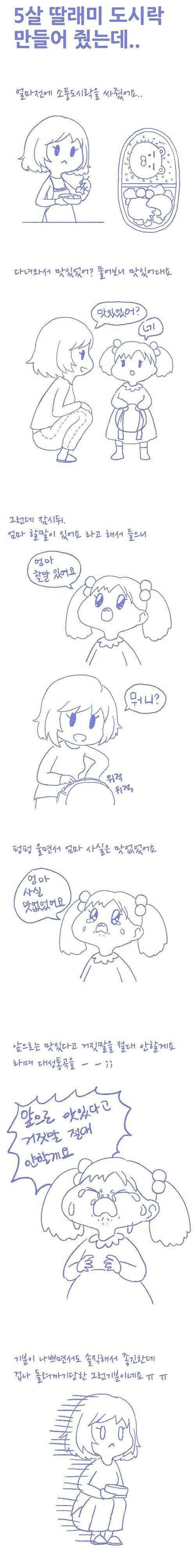 닷시는 거짓말 안 할께요!_1.jpg
