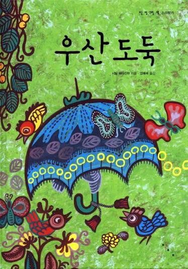 비오는날 전국에서 반드시 등장하는 빌런_1.jpg
