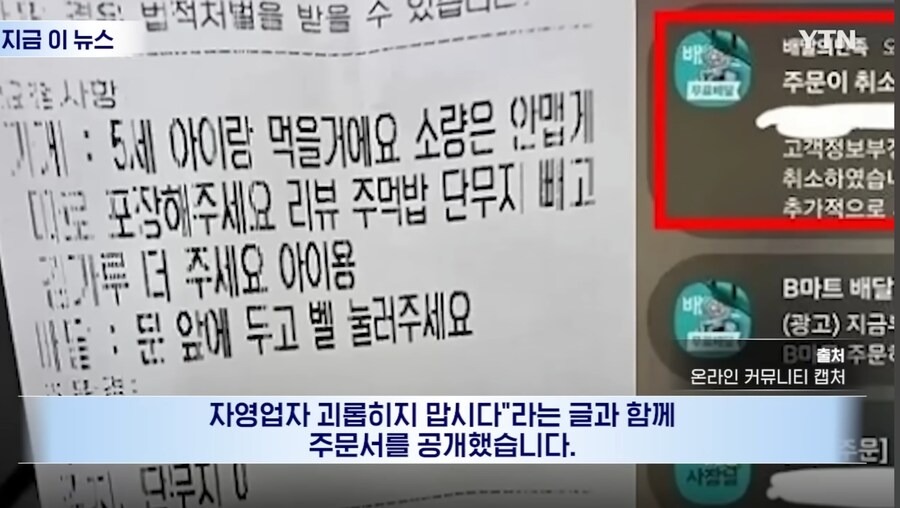 배달 진상손님의 정체_2.jpg