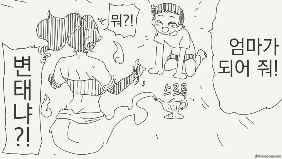 나의 소원은 엄마가 필요해_1.webp