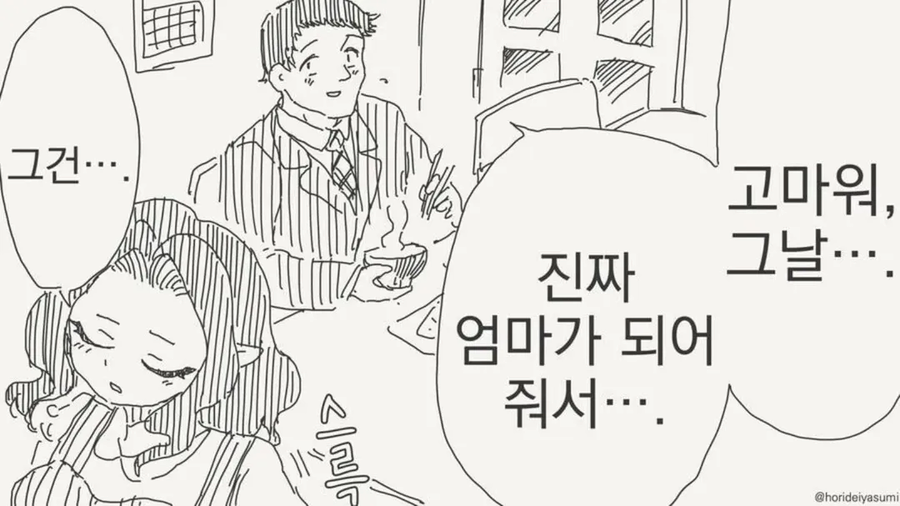 나의 소원은 엄마가 필요해_3.webp