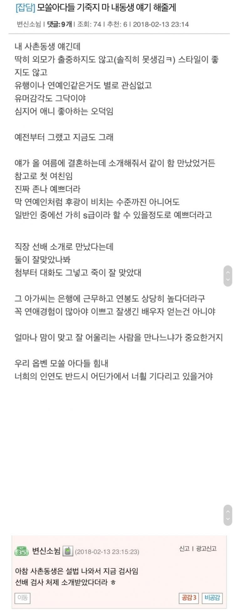 모쏠들아 화이팅!!_1.jpg
