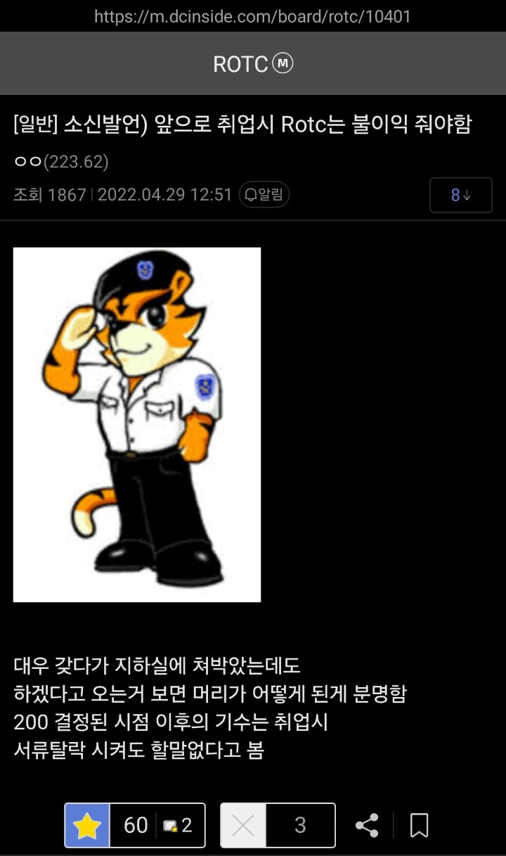10대 그룹 오너 일가의 병역의무 이행 방식_3.jpg