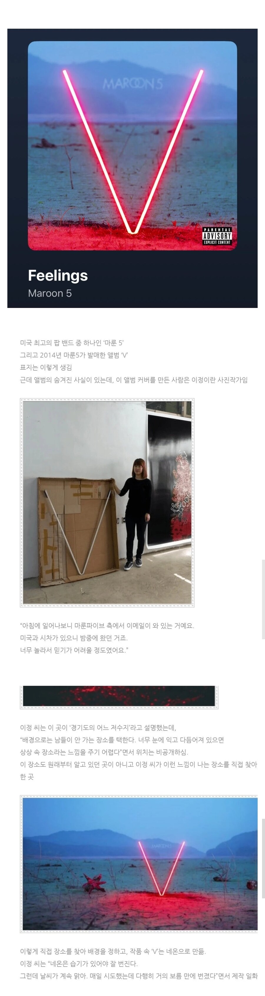 어느 경기도 저수지에서 찍은 마룬5의 앨범 커버.jpg_1.jpg