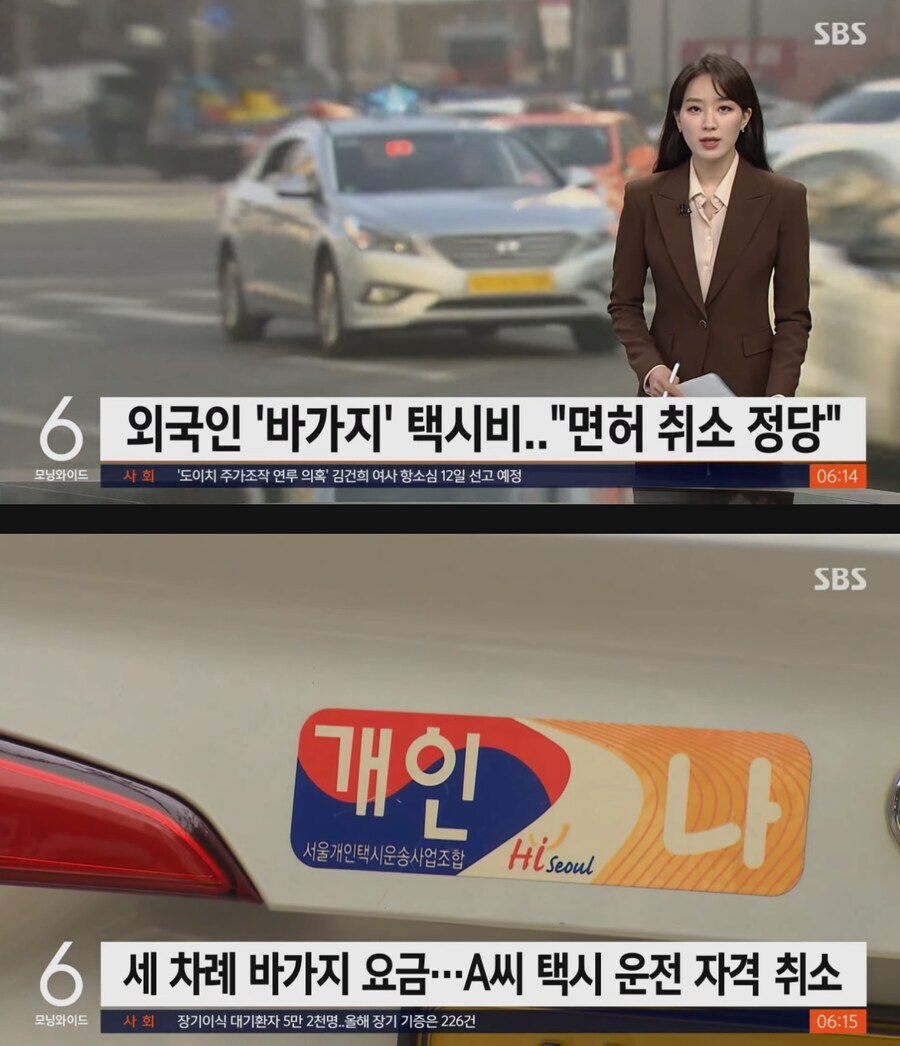 택시 바가지 면허취소가 꼬소한 이유_1.png