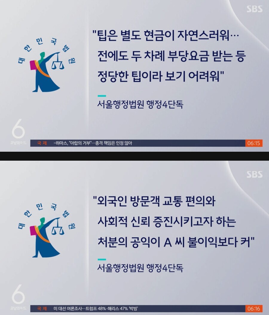 택시 바가지 면허취소가 꼬소한 이유_3.png