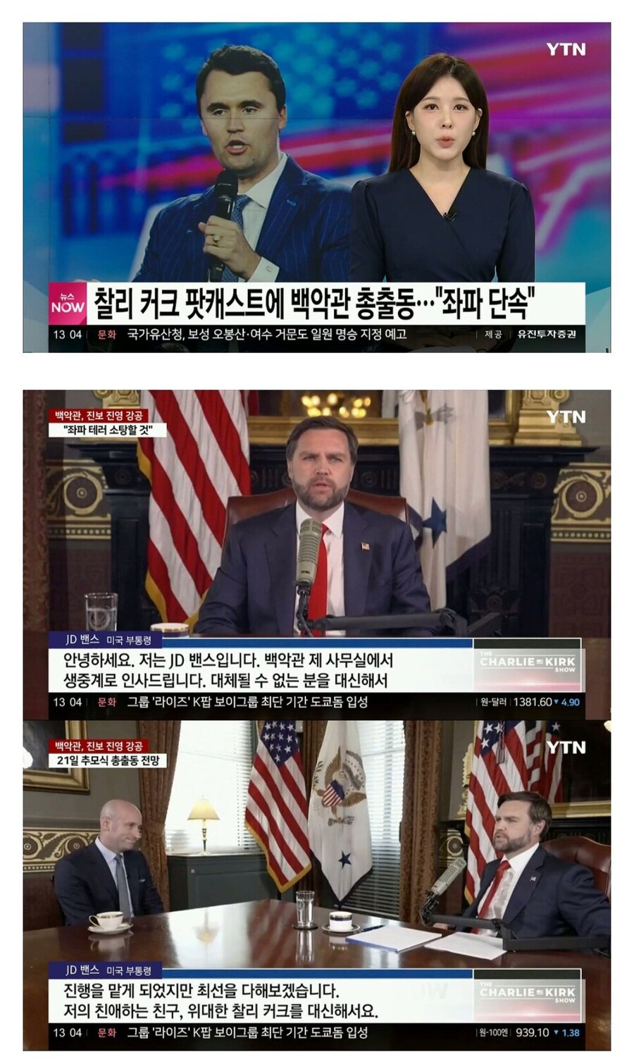 백악관