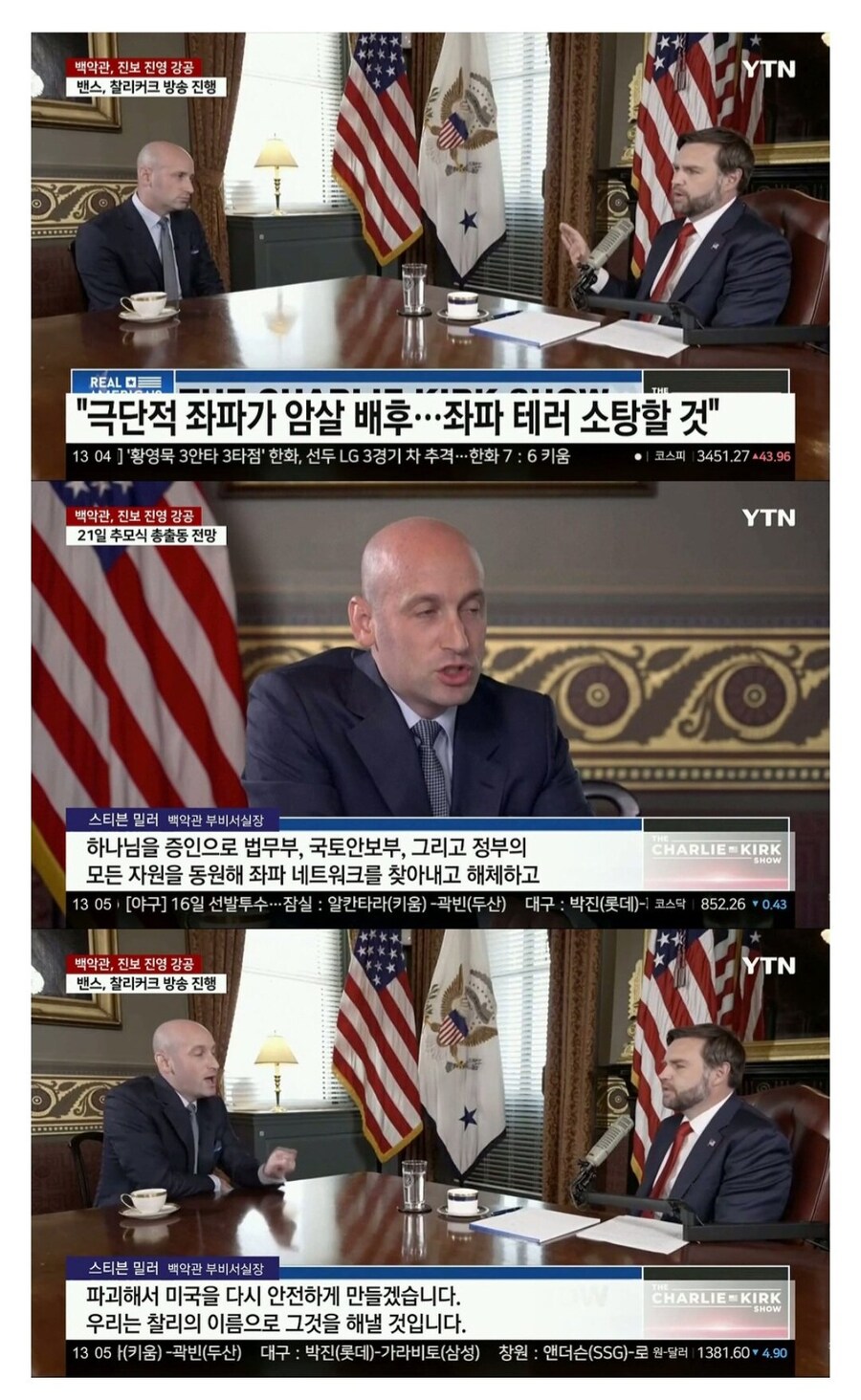 백악관