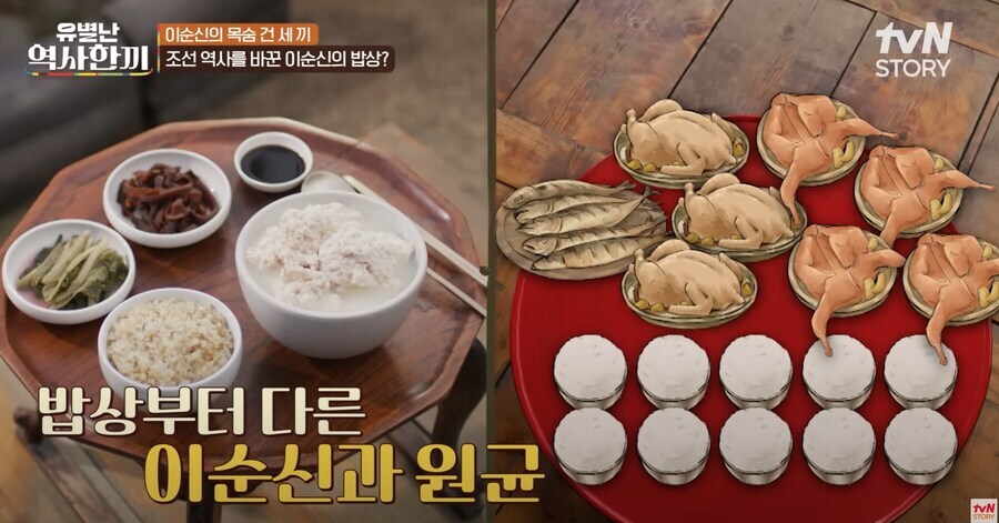 어느 장군의 한 끼 식사량_1.jpg