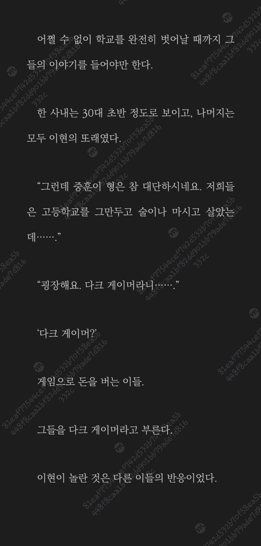 쌀숭이라는 단어가 만든 파급력_1.png