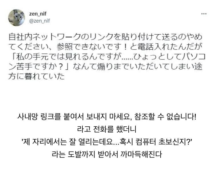 컴맹 때문에 화난 거래처 직원.jpg_1.jpg