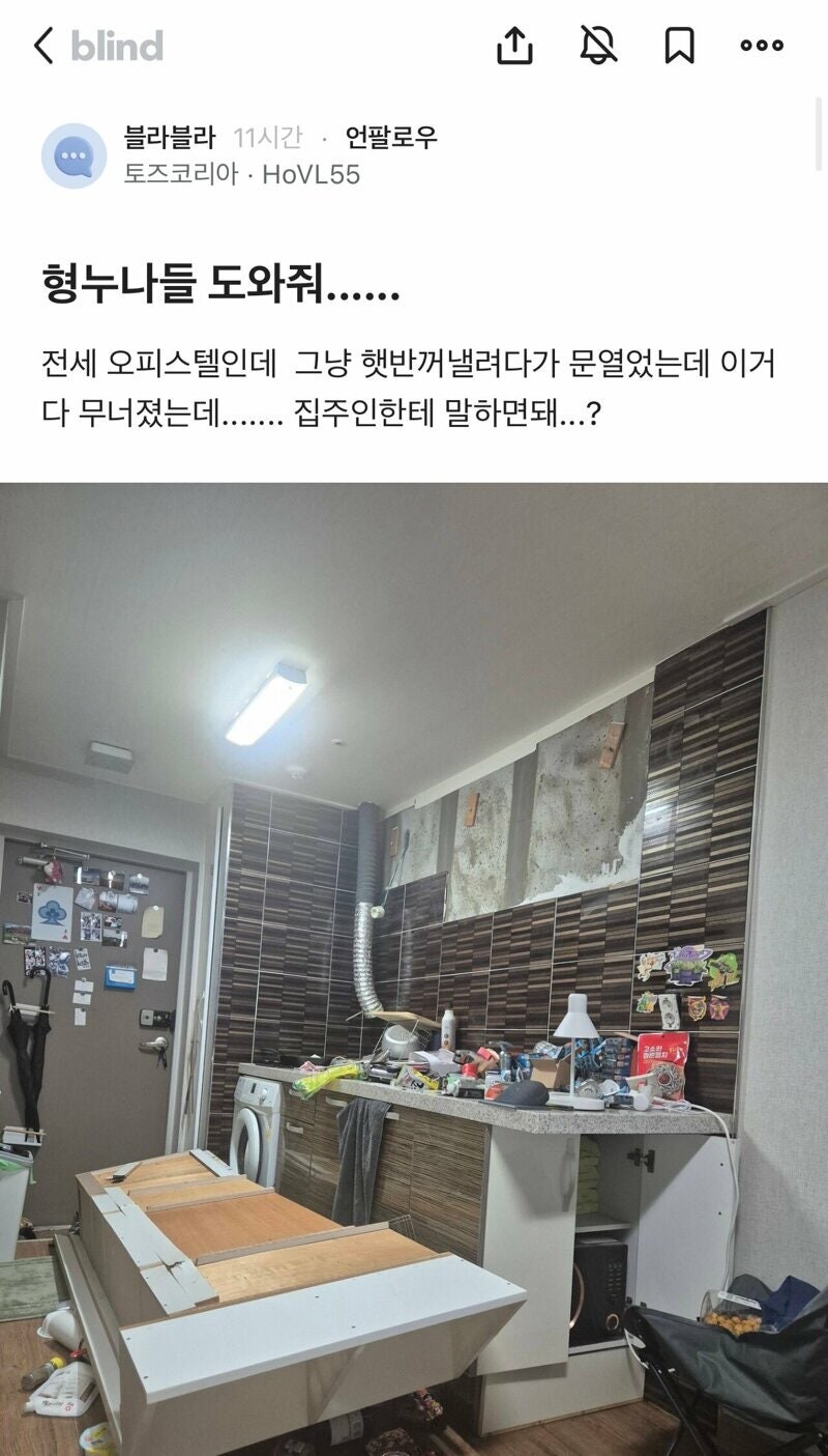 햇반 꺼내다가 주방선반 무너져버린 사람...ㅋㅋㅋ_1.jpg