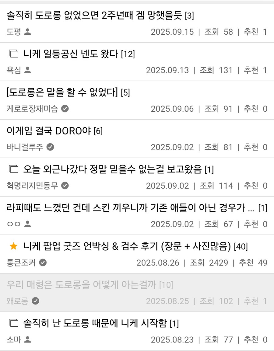 도로롱을 보는 니케 유저들_1.png