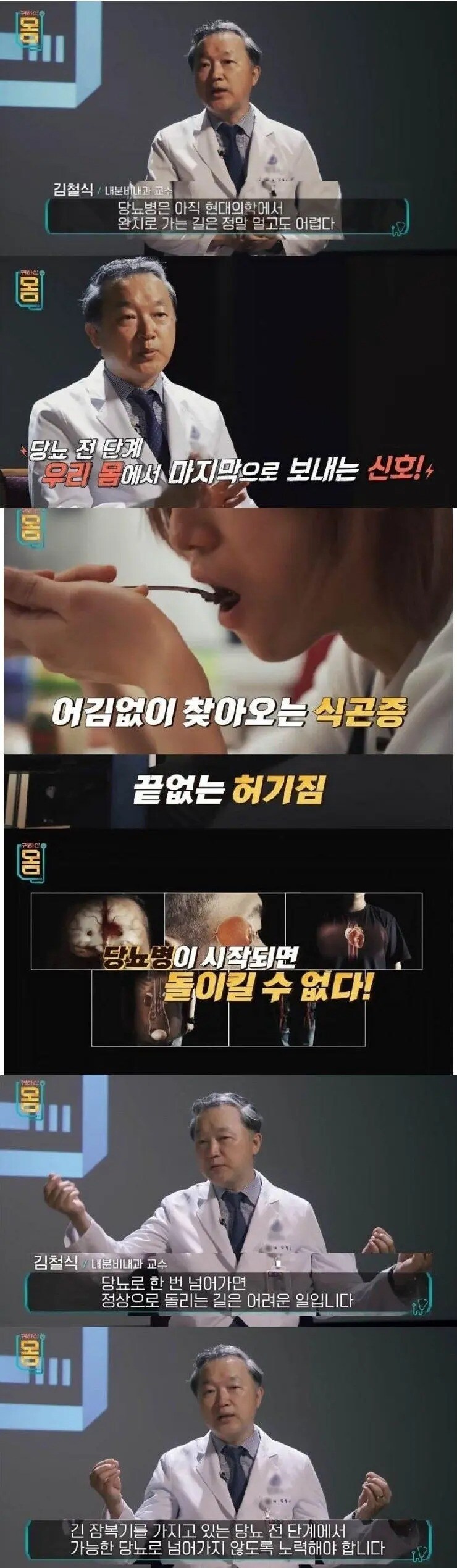 당뇨 직전, 우리 몸이 보내는 마지막 신호_1.jpg