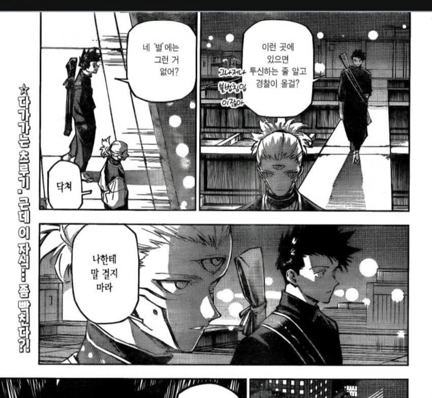 게게야 또 파쿠리를 하였느냐_1.jpg