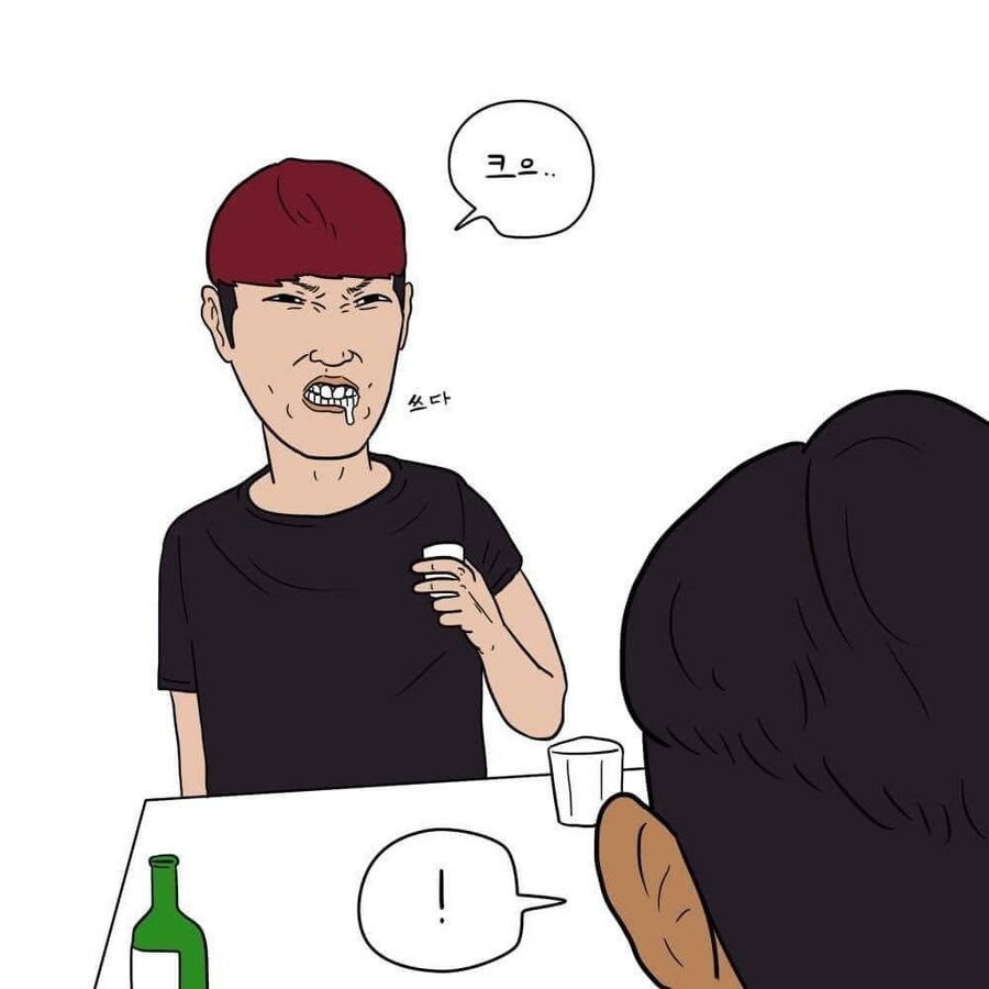 ???: 넌 소주가 쓰냐?_2.jpg