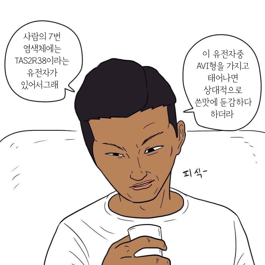 ???: 넌 소주가 쓰냐?_7.png
