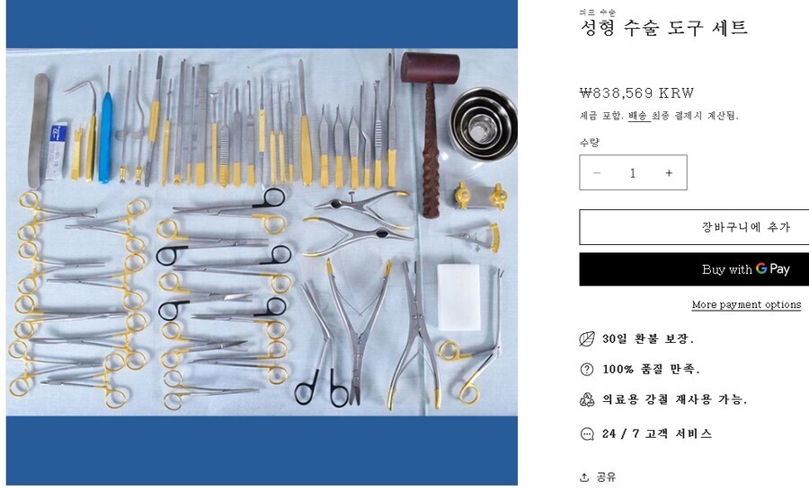 성형외과 수술 도구 세트.jpg_1.jpg