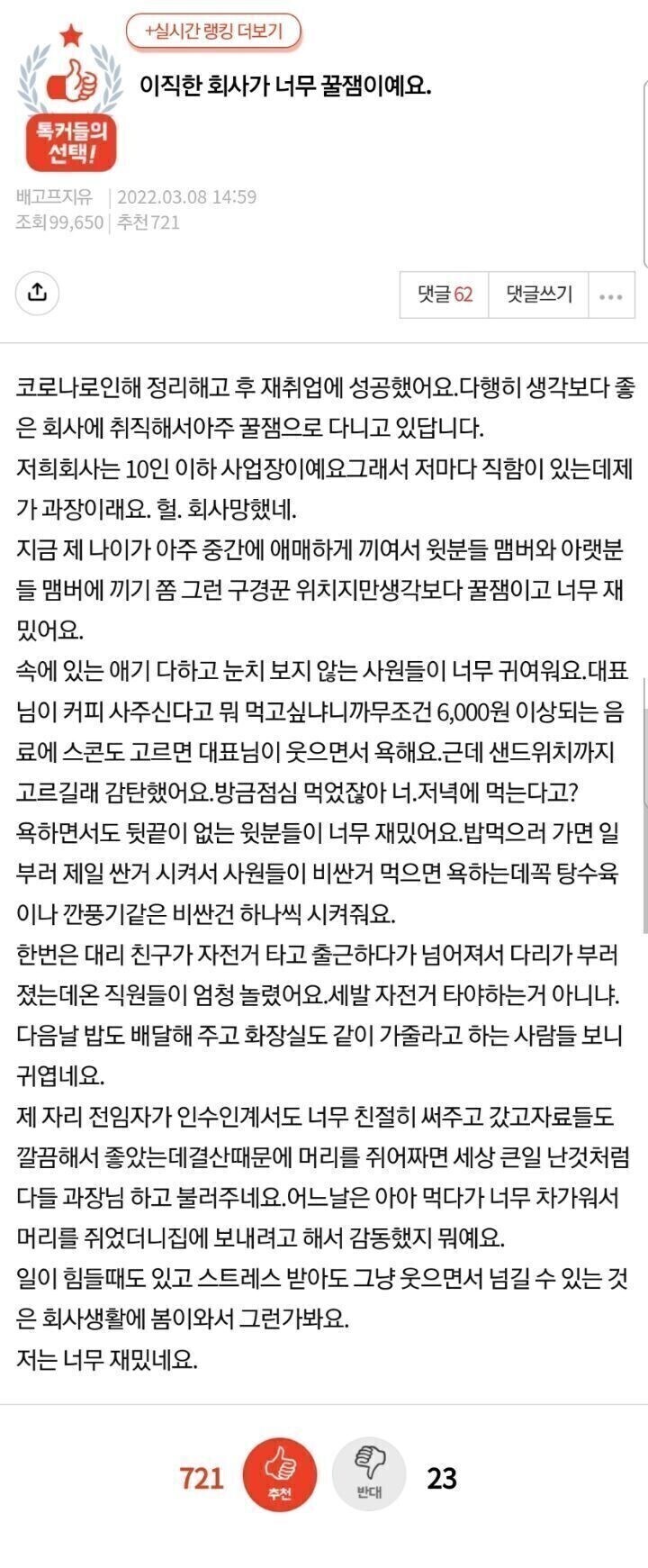 가족 같은 회사 희망편.jpg_1.jpg