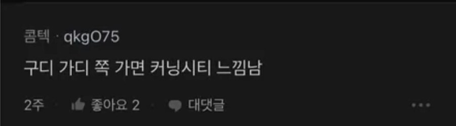 직장인들은 공감하는 가산디지털단지 분위기_5.jpg